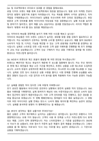 2025 이마트 MD 자기소개서와 면접자료-5