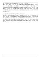 2025 이마트 MD 자기소개서와 면접자료-6
