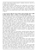 2025 하반기 SK AX 반도체직무 합격 자기소개서와 면접자료-2