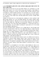 2025 하반기 SK AX 반도체직무 합격 자기소개서와 면접자료-3