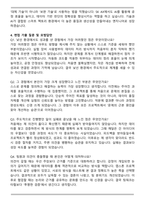 2025 하반기 SK AX 반도체직무 합격 자기소개서와 면접자료-4