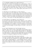 2025 하반기 SK AX 반도체직무 합격 자기소개서와 면접자료-5