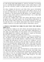 2025 하반기 고려해운 일반직 최종합격 자기소개서와 면접자료-2