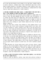 2025 하반기 고려해운 일반직 최종합격 자기소개서와 면접자료-3
