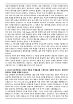 2025 하반기 고려해운 일반직 최종합격 자기소개서와 면접자료-4