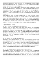 2025 하반기 고려해운 일반직 최종합격 자기소개서와 면접자료-5