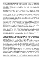 2025 하반기 기술보증기금 기술일반 합격 자기소개서와 면접자료-2