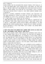 2025 하반기 기술보증기금 기술일반 합격 자기소개서와 면접자료-3