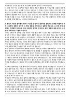 2025 하반기 기술보증기금 기술일반 합격 자기소개서와 면접자료-4