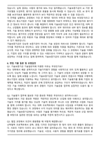 2025 하반기 기술보증기금 기술일반 합격 자기소개서와 면접자료-6