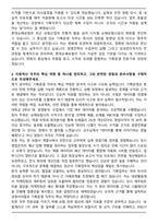 2025 하반기 롯데손해보험 기획운영 합격 자기소개서와 면접자료-2
