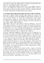 2025 하반기 롯데손해보험 기획운영 합격 자기소개서와 면접자료-3