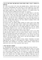 2025 하반기 롯데손해보험 기획운영 합격 자기소개서와 면접자료-4