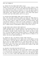 2025 하반기 롯데손해보험 기획운영 합격 자기소개서와 면접자료-5