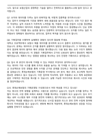 2025 하반기 롯데손해보험 기획운영 합격 자기소개서와 면접자료-6