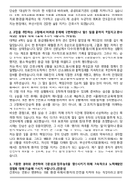 2025 하반기 부산광역시의료원 간호사 자기소개서와 면접자료-2