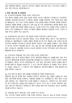 2025 하반기 부산광역시의료원 간호사 자기소개서와 면접자료-4