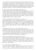 2025 하반기 부산광역시의료원 간호사 자기소개서와 면접자료-5