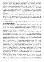 2025 하반기 한국거래소 경영직무 합격 자기소개서와 면접자료-2