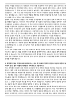 2025 하반기 한국거래소 경영직무 합격 자기소개서와 면접자료-4