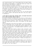 2025 하반기 한국거래소 경영직무 합격 자기소개서와 면접자료-5