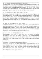 2025 하반기 한국거래소 경영직무 합격 자기소개서와 면접자료-7