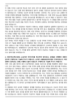 2025 하반기 한국교통안전공단(KOTSA) 최종합격 자기소개서와 면접자료-2