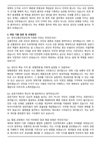2025 하반기 한국교통안전공단(KOTSA) 최종합격 자기소개서와 면접자료-5