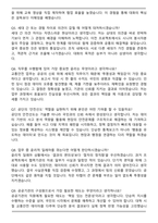2025 하반기 한국교통안전공단(KOTSA) 최종합격 자기소개서와 면접자료-6