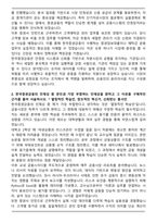 2025 하반기 한국증권금융 일반직 합격 자기소개서와 면접자료-2