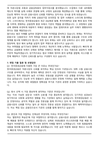 2025 하반기 한국증권금융 일반직 합격 자기소개서와 면접자료-6
