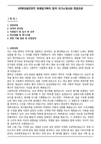 JYP엔터테인먼트 마케팅기획직 합격 자기소개서와 면접자료-1