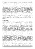 JYP엔터테인먼트 마케팅기획직 합격 자기소개서와 면접자료-2