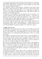 JYP엔터테인먼트 마케팅기획직 합격 자기소개서와 면접자료-3