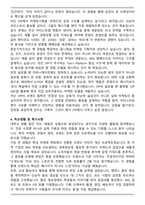 JYP엔터테인먼트 마케팅기획직 합격 자기소개서와 면접자료-4