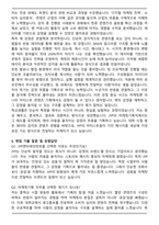 JYP엔터테인먼트 마케팅기획직 합격 자기소개서와 면접자료-5