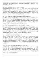 JYP엔터테인먼트 마케팅기획직 합격 자기소개서와 면접자료-6