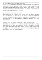 JYP엔터테인먼트 마케팅기획직 합격 자기소개서와 면접자료-7