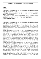 LG유플러스 B2B 영업직무 합격 자기소개서와 면접자료-1