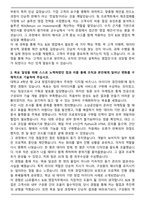LG유플러스 B2B 영업직무 합격 자기소개서와 면접자료-2