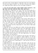 LG유플러스 B2B 영업직무 합격 자기소개서와 면접자료-3