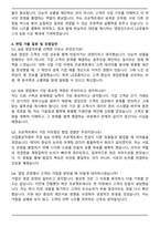 LG유플러스 B2B 영업직무 합격 자기소개서와 면접자료-4