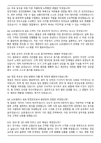 LG유플러스 B2B 영업직무 합격 자기소개서와 면접자료-5