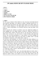 SPC Logistics 제조관리 최종 합격 자기소개서와 면접자료-1