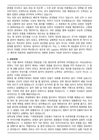 SPC Logistics 제조관리 최종 합격 자기소개서와 면접자료-3