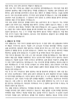 SPC Logistics 제조관리 최종 합격 자기소개서와 면접자료-4