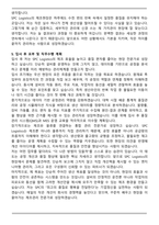 SPC Logistics 제조관리 최종 합격 자기소개서와 면접자료-5