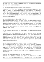 SPC Logistics 제조관리 최종 합격 자기소개서와 면접자료-7