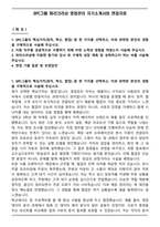 SPC그룹 파리크라상 영업관리 자기소개서와 면접자료-1