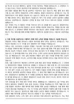 SPC그룹 파리크라상 영업관리 자기소개서와 면접자료-2